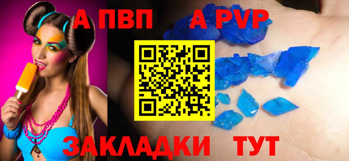 Alpha-PVP  Вход с VPN  Шарыпово  A PVP крисы CK  A-PVP СК КРИС 