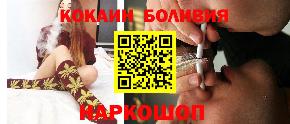 COCAIN Перу Шарыпово