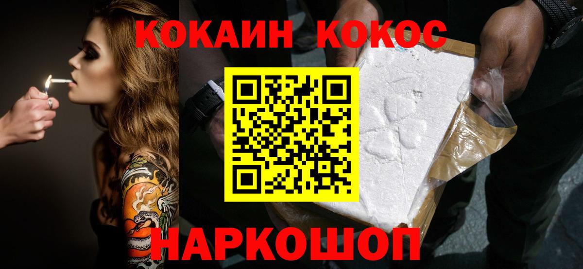КОКАИН  КОКАИН Перу  Cocaine Columbia  Вход с VPN  Шарыпово 