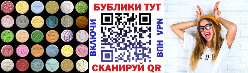 Ecstasy ешки Шарыпово