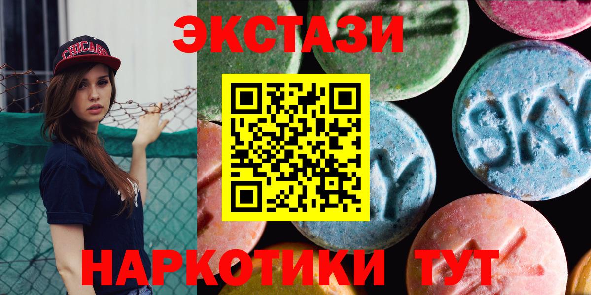 ЭКСТАЗИ Cube  Ecstasy  ЭКСТАЗИ 250 мг  Шарыпово  Вход с VPN 
