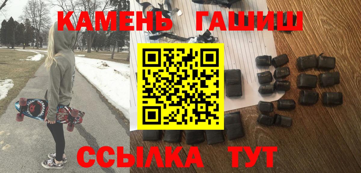ГАШ Ice-O-Lator  Гашиш Premium  Шарыпово  Вход с VPN 