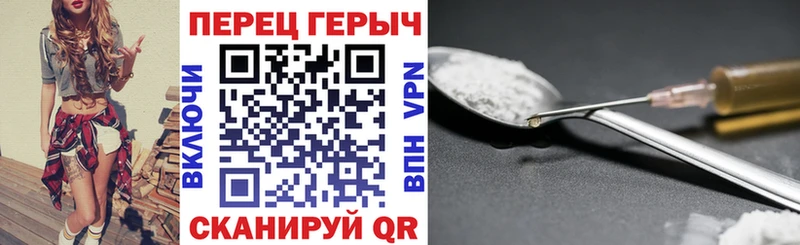 ГЕРОИН Heroin что такое Шарыпово