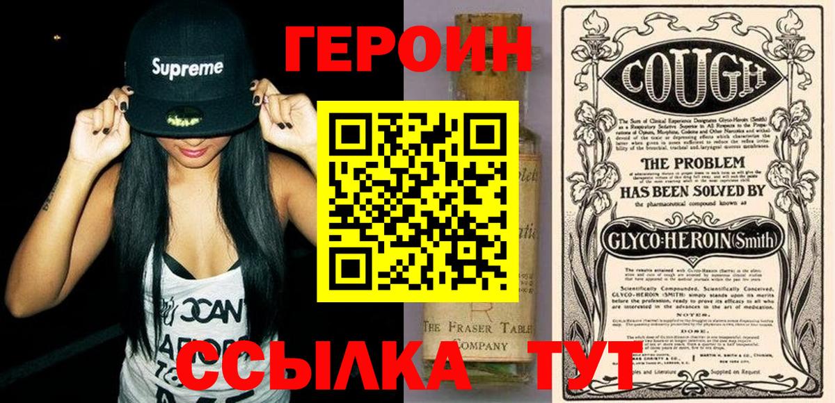 Шарыпово  Героин гречка  ГЕРОИН  Вход с VPN 