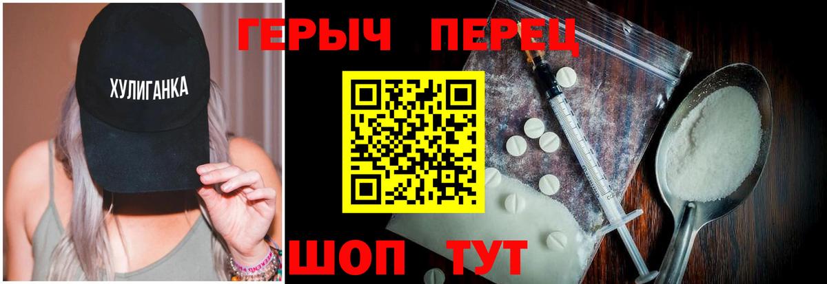 ГЕРОИН VHQ Шарыпово