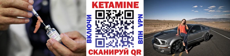 КЕТАМИН ketamine Шарыпово
