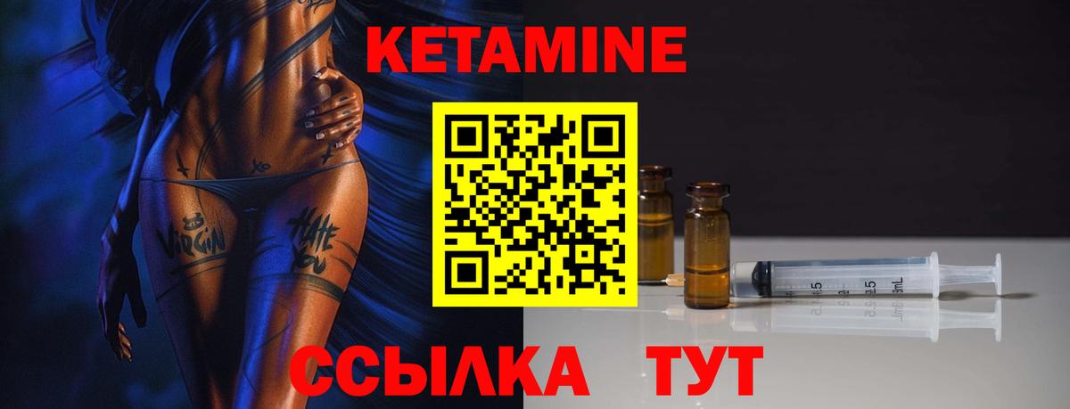 Кетамин ketamine Шарыпово