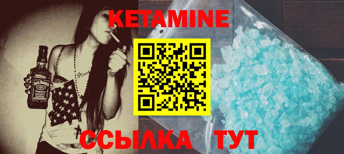 Шарыпово  КЕТАМИН VHQ  Вход с VPN 