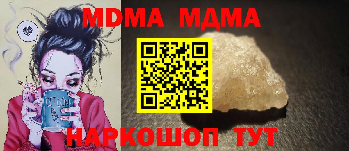 MDMA VHQ  MDMA Molly  Шарыпово  Вход с VPN 