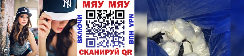 даркнет официальный сайт  Шарыпово  МЯУ-МЯУ мука 