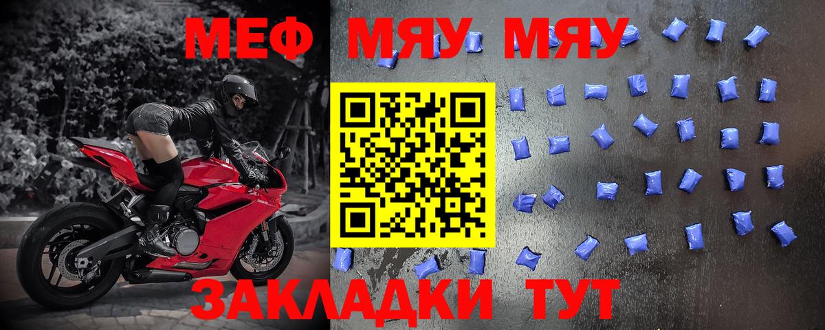 Мефедрон VHQ  купить   Мефедрон VHQ  Шарыпово  Вход с VPN  Мефедрон 