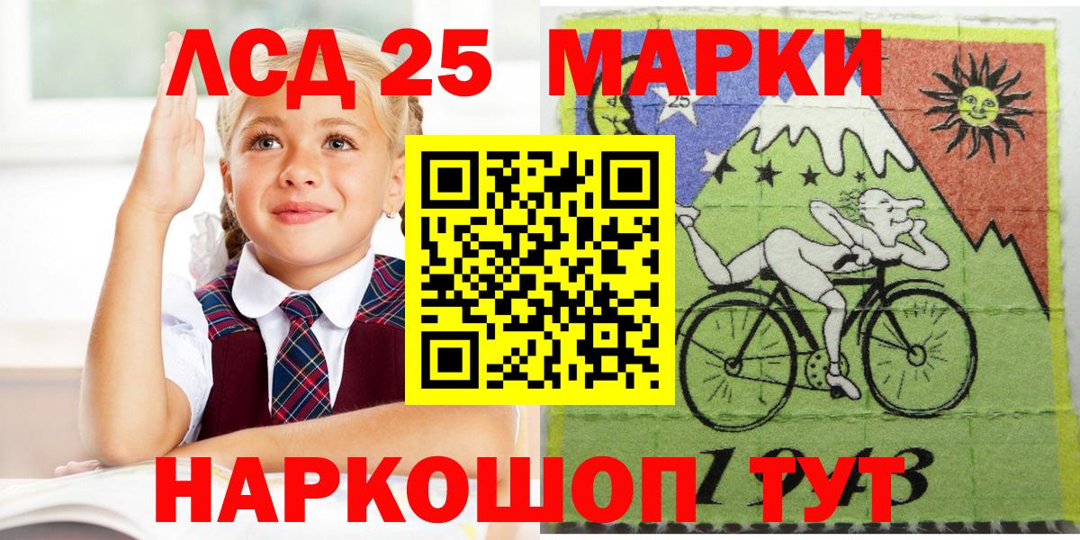 Марки 25I-NBOMe  где купить наркотик  Шарыпово  Марки 25I-NBOMe 1500мкг  Вход с VPN 