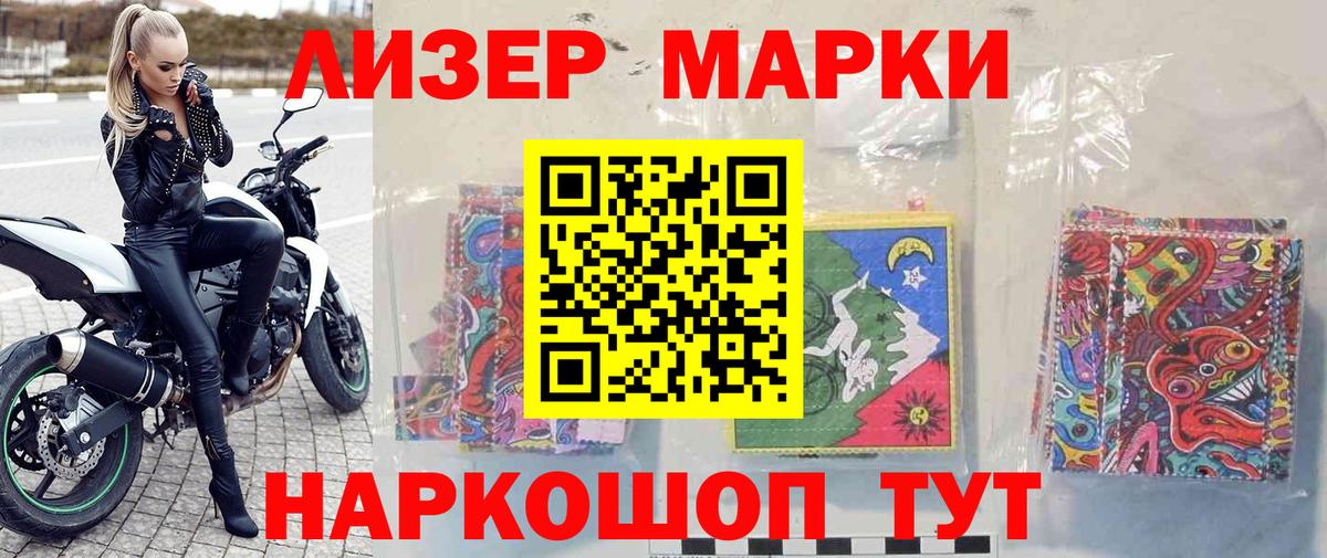 Марки NBOMe 1500мкг Шарыпово