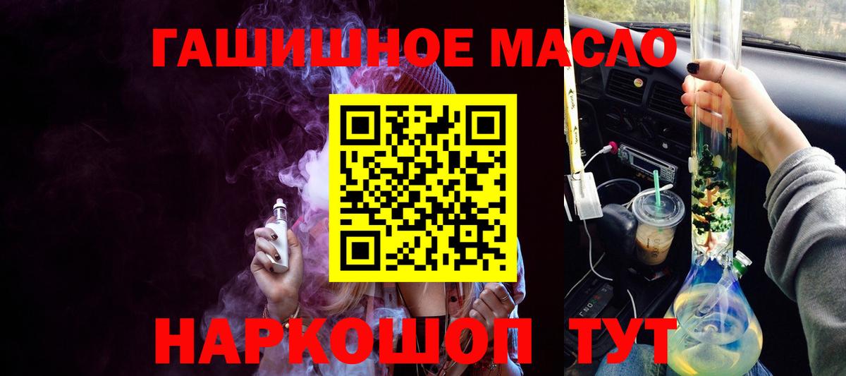 Дистиллят ТГК гашишное масло Шарыпово