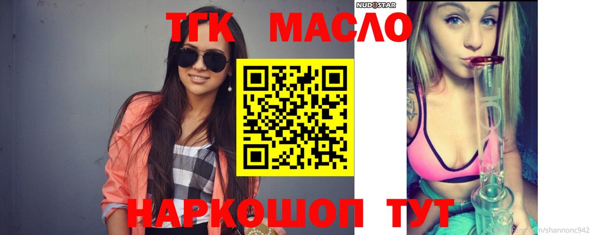ТГК концентрат  Вход с VPN  Шарыпово  блэк спрут вход  Дистиллят ТГК вейп с тгк 
